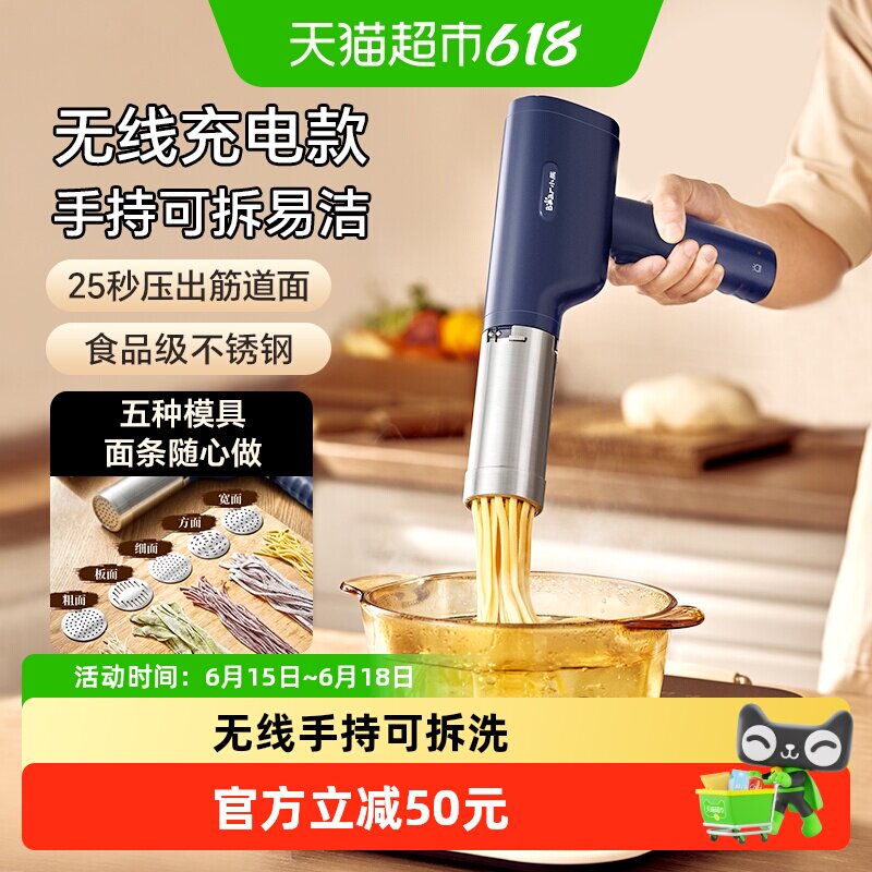 小熊面条机家用全自动手持压面机小型电动智能饸络机和面压面条机