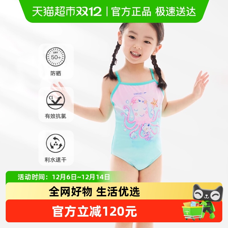 speedo儿童可爱卡通防晒舒适泳衣