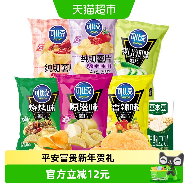 可比克零食多口味混合装446g露营踏青薯片下午茶