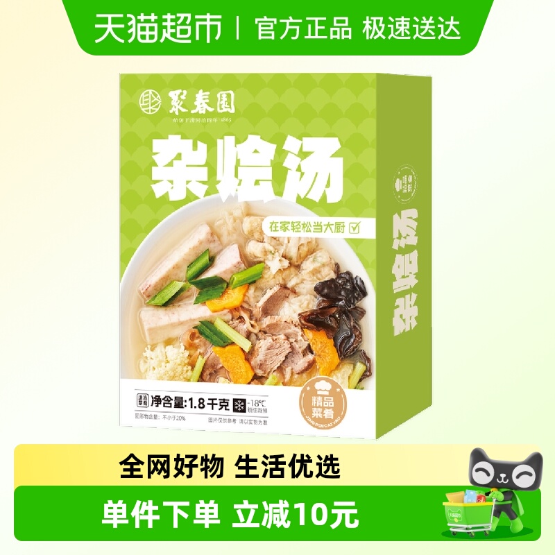 聚春园福州杂烩汤1.8kg*1盒