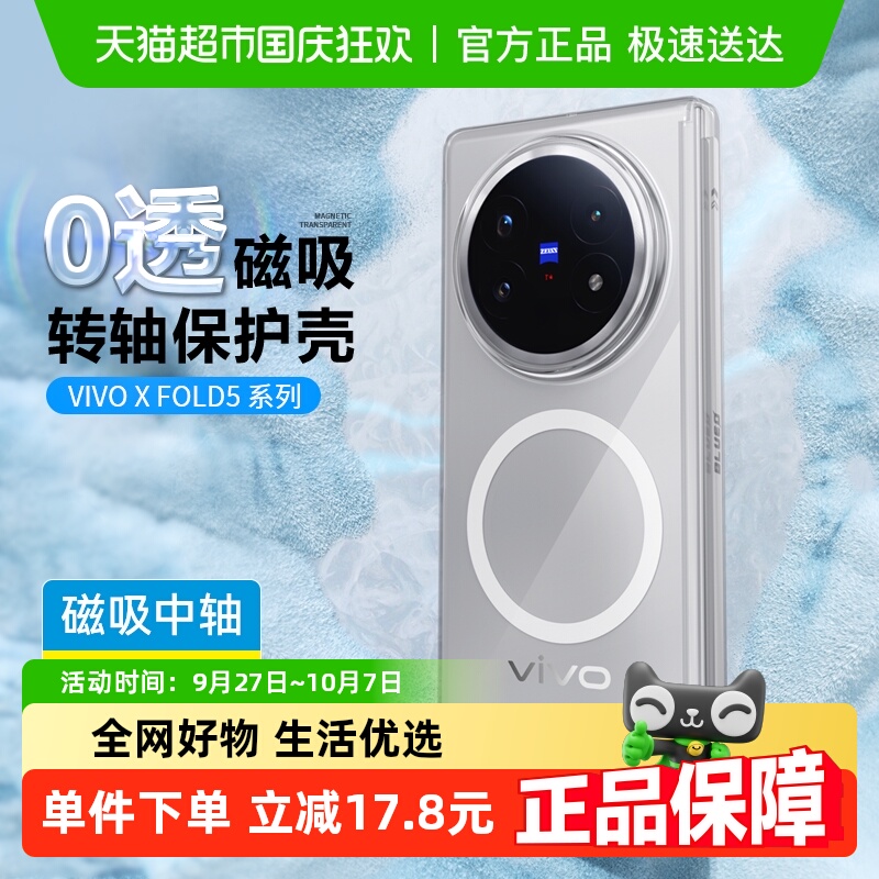 蓝猩先生vivoxfold5转轴手机壳