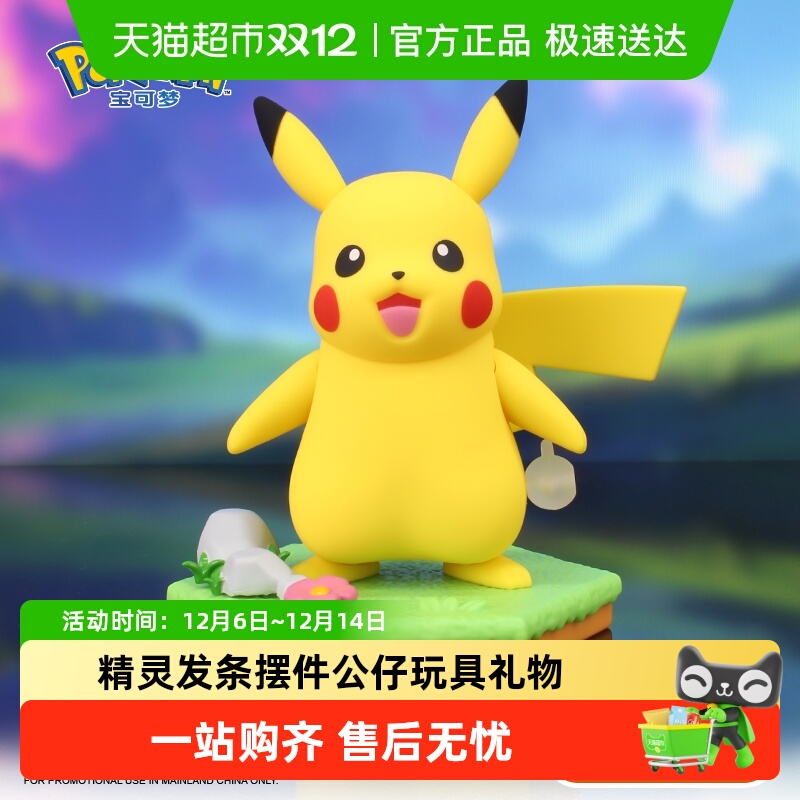宝可梦公仔摆件皮卡丘玩具卡比兽