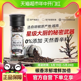 亨利摩根进口黑胡椒粒40g研磨器现磨散粉碎西餐牛排海盐调味料