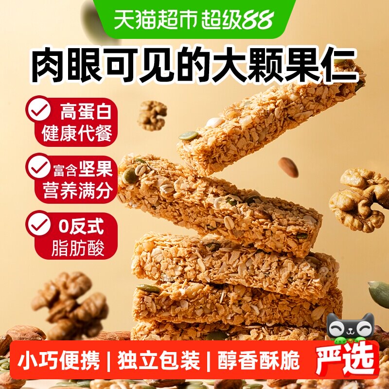 盼盼每日坚果蛋白棒早餐食品燕麦谷物粗粮无糖饼干零食独立小包装