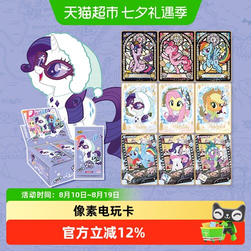 卡游小马宝莉趣影包第7弹