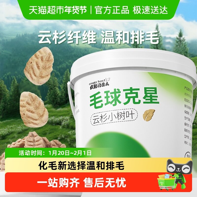 毛球克星排毛救星冻干云杉化毛去毛球猫咪零食化毛膏猫草粒磨牙,宠物/宠物食品及用品,猫冻干零食,淘宝优惠券,粉丝福利购,淘宝优惠卷