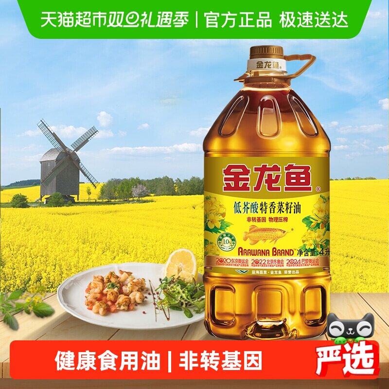 金龙鱼特香低芥酸菜籽油4L×1桶