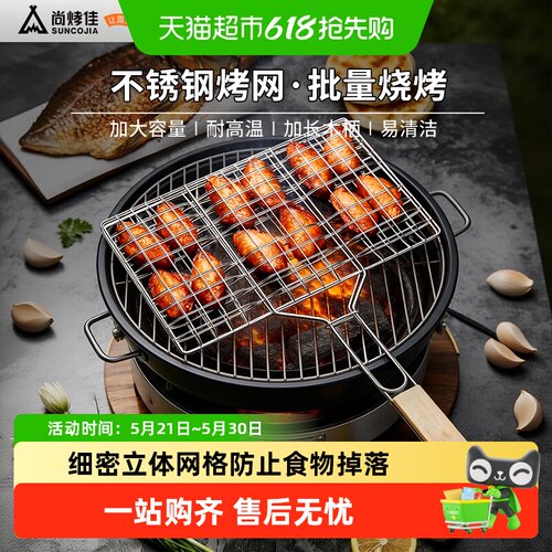 尚烤佳烤鱼夹细密网格结实耐用