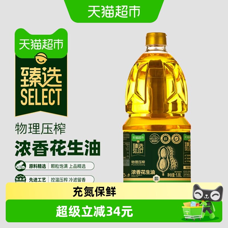 猫超臻选花生油1.8L/桶一级压榨图片