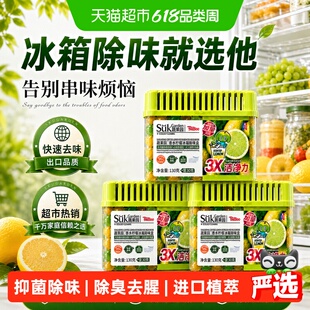 蔬果园冰箱除味剂活性碳食品级除臭去味净化清洁杀菌家用神器盒
