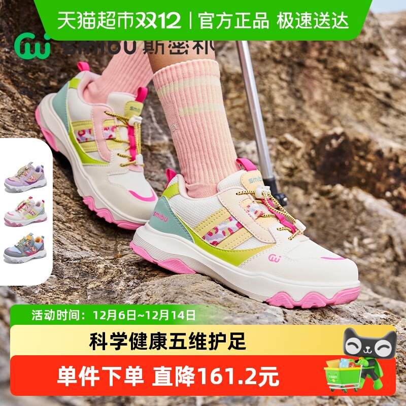 SMIBU春季新款儿童运动鞋