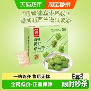 嘉顿黄油小曲奇饼干抹茶牛乳味288g