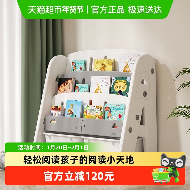 【下拉详情领优惠】曼龙儿童书架绘本架储物二合一玩具收纳柜,住宅家具,儿童储物架/收纳架,淘宝优惠券,粉丝福利购,淘宝优惠卷