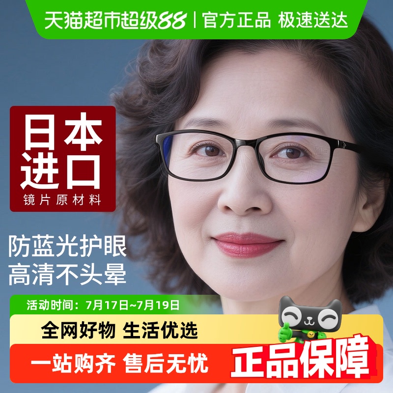 普莱斯老花镜防蓝光抗疲劳