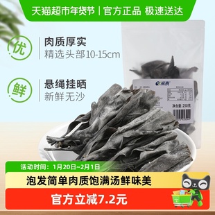 溢源海带头干货250g新鲜凉拌煲汤霞浦日晒干海带头非特级厚头根