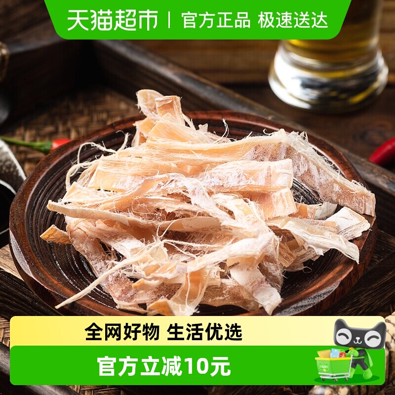 北海印象手撕烧烤鱿鱼干海味零食小吃KTV即食手撕芥末鱿鱼原味