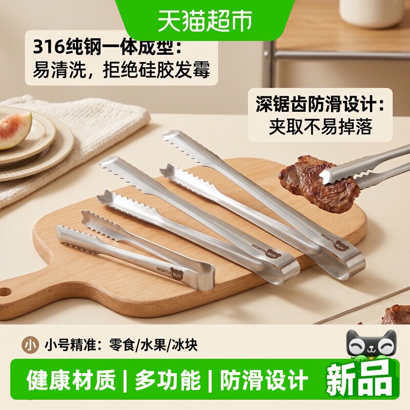 沃德百惠316不锈钢加厚食品夹图片