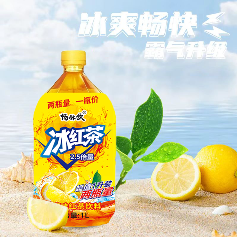 冰红茶1000ml柠檬味红茶饮料大瓶装冰爽囤货整箱特价