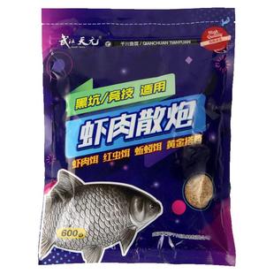 武汉天元千川系列 虾肉散炮600g 黑坑竞技鲫鱼饵钓鱼饵料