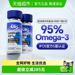 MAG狗狗鱼油胶囊0.5g×200粒金毛博美美毛护肤金毛