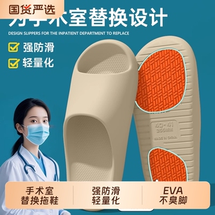 手术室防滑拖鞋女款夏季外穿2025新款医护室上班替换eva软底凉拖