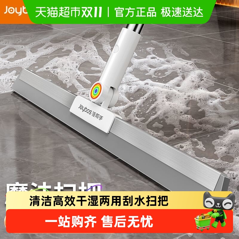 佳帮手EVA魔术扫把刮水神器地面刮卫生间地板扫水刮地拖把保洁