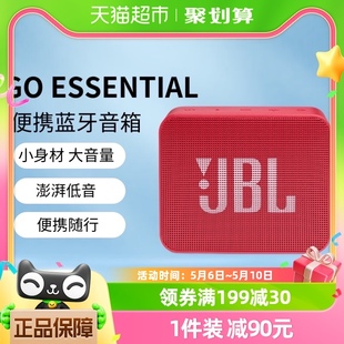 音乐金砖青春版 户外 JBL ESSENTIAL 蓝牙音箱 小音响 便携式