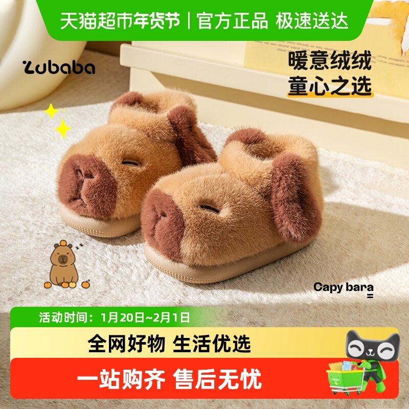 猪爸爸卡皮巴拉男童棉拖鞋包跟秋冬棉拖宝宝室内家居女童雪地靴冬,童鞋/婴儿鞋/亲子鞋,儿童棉拖鞋,淘宝优惠券,粉丝福利购,淘宝优惠卷