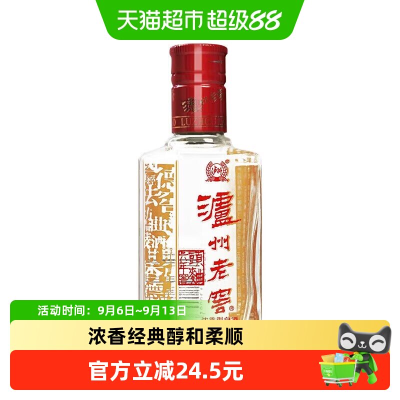 泸州老窖六年窖头曲52度125ml*1瓶品鉴装浓香白酒光瓶