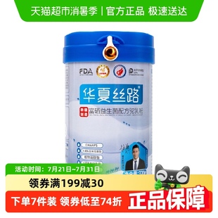 华夏丝路富硒益生菌配方驼乳粉全家营养骆驼奶粉厂家直销