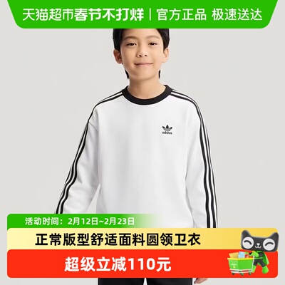 阿迪达斯儿童26新款圆领长袖T恤