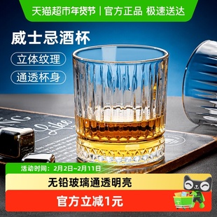 彩界玻璃杯威士忌洋酒杯350ml家用酒吧创意烈酒杯啤酒杯喝水杯子