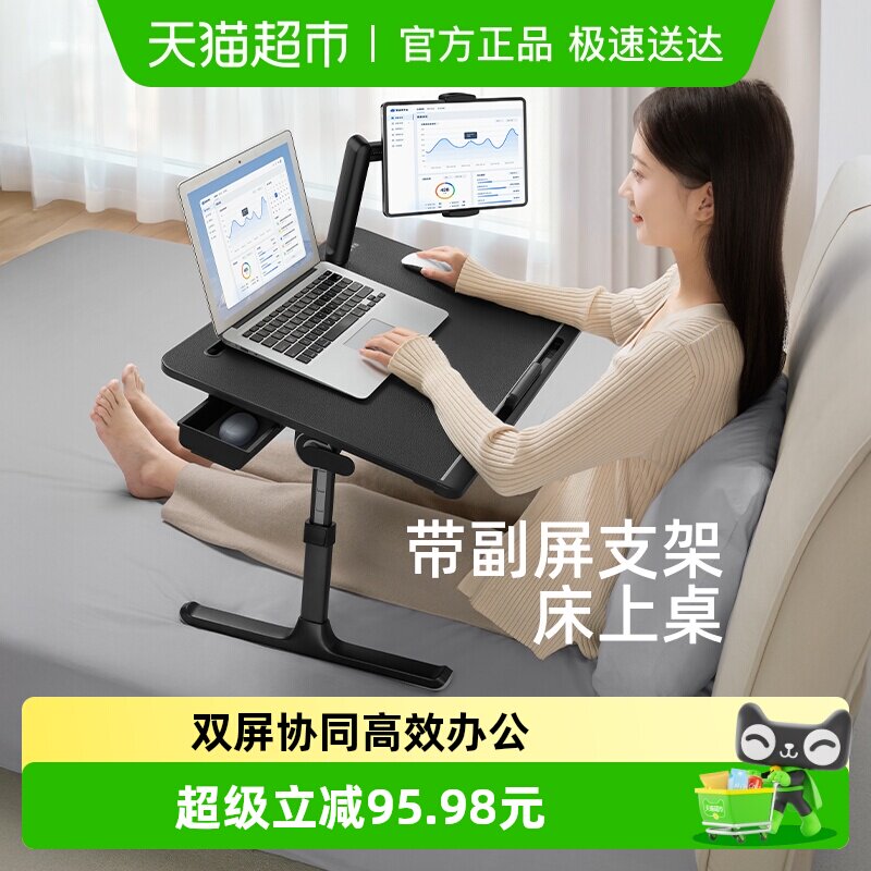 赛鲸K7床上电脑桌双屏平板支架可折叠宿舍小桌板4.8kg床上小桌子