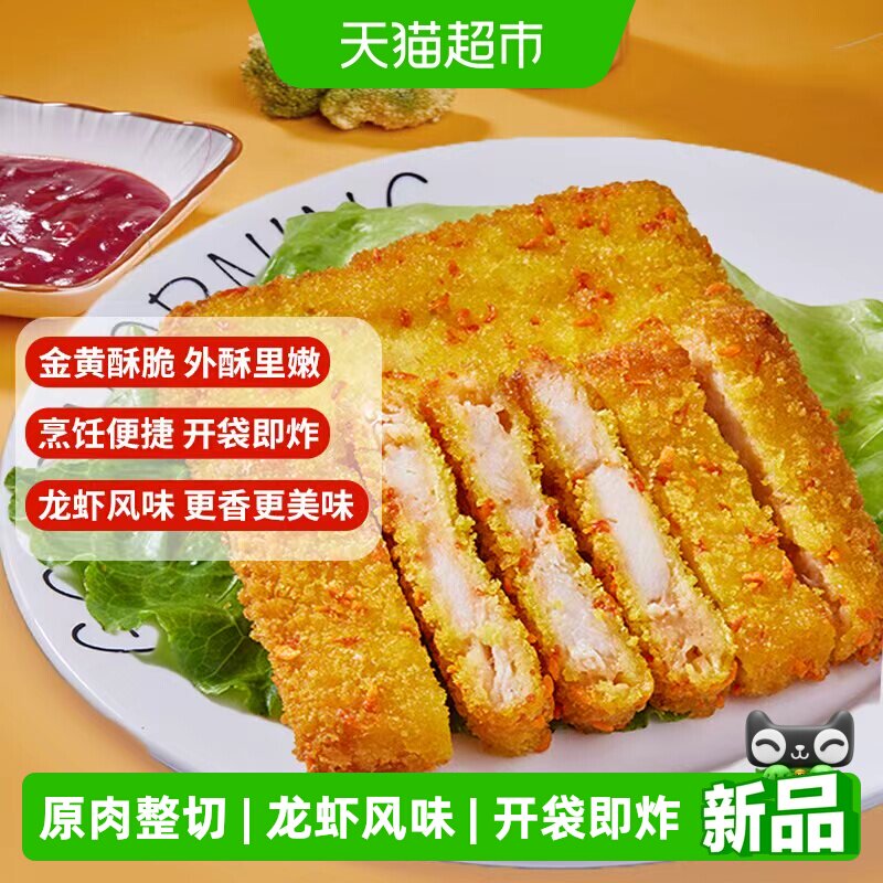 大用龙虾味鸡排半成品外酥里嫩图片