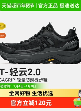 【HT-轻云2.0】伯希和徒步鞋男女款Vibram防滑抓地户外轻量登山鞋