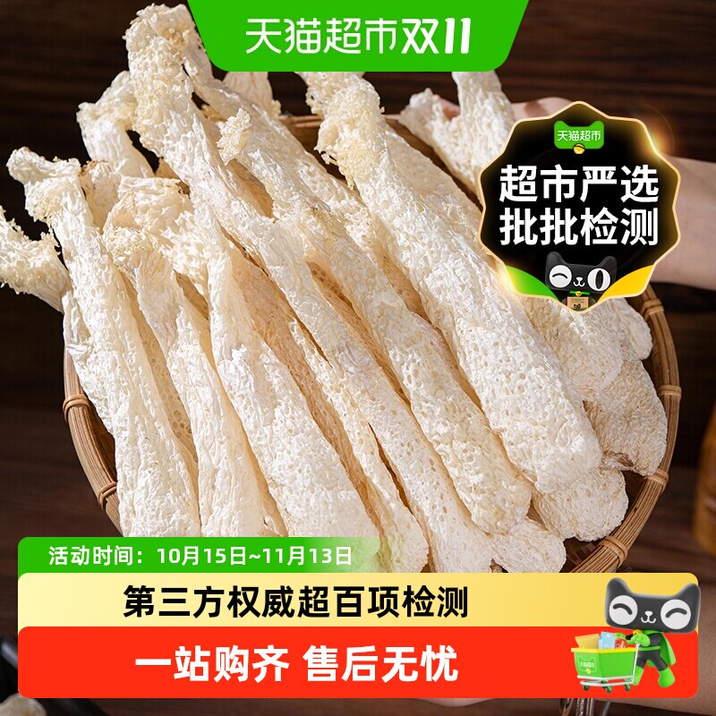 竹荪干货特产煲汤火锅食材竹生菌新鲜竹笙无硫非新鲜古田
