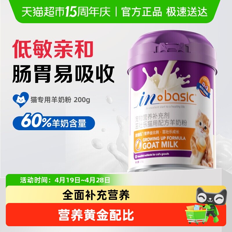 麦德氏猫咪专用羊奶粉幼猫孕猫成猫怀孕哺乳期母猫营养高钙补钙奶