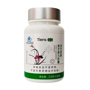 TIENS/天狮 英芝堂牌紫芝康元胶囊 0.5g/粒*60粒/瓶