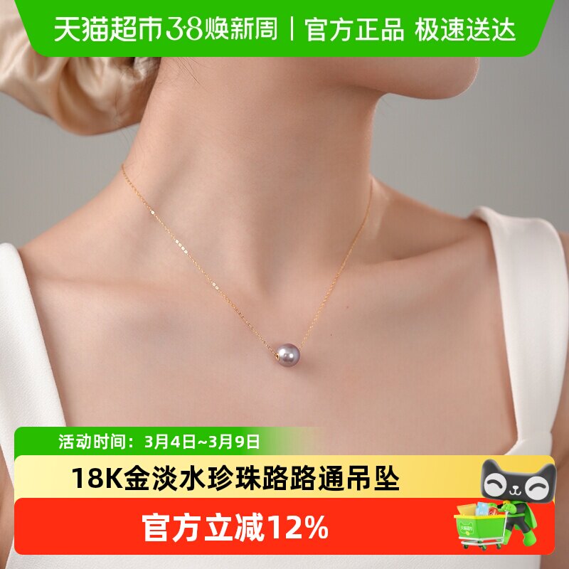 DARA戴拉18K金淡水珍珠11-12mm路路通吊坠项链送女友闺蜜节日礼物