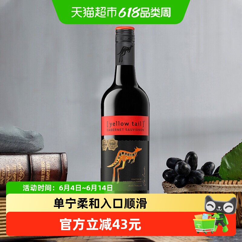 【进口】黄尾袋鼠澳洲加本力苏维翁葡萄酒红酒750ml*1瓶