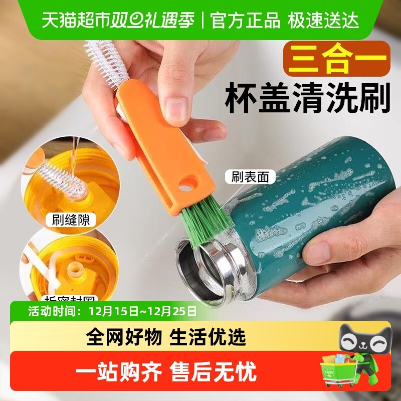 乐缔日式三合一吸管刷杯盖缝隙刷