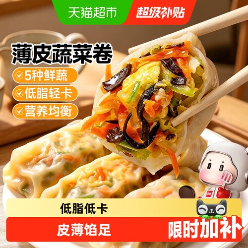 大希地薄皮蔬菜卷低脂速食