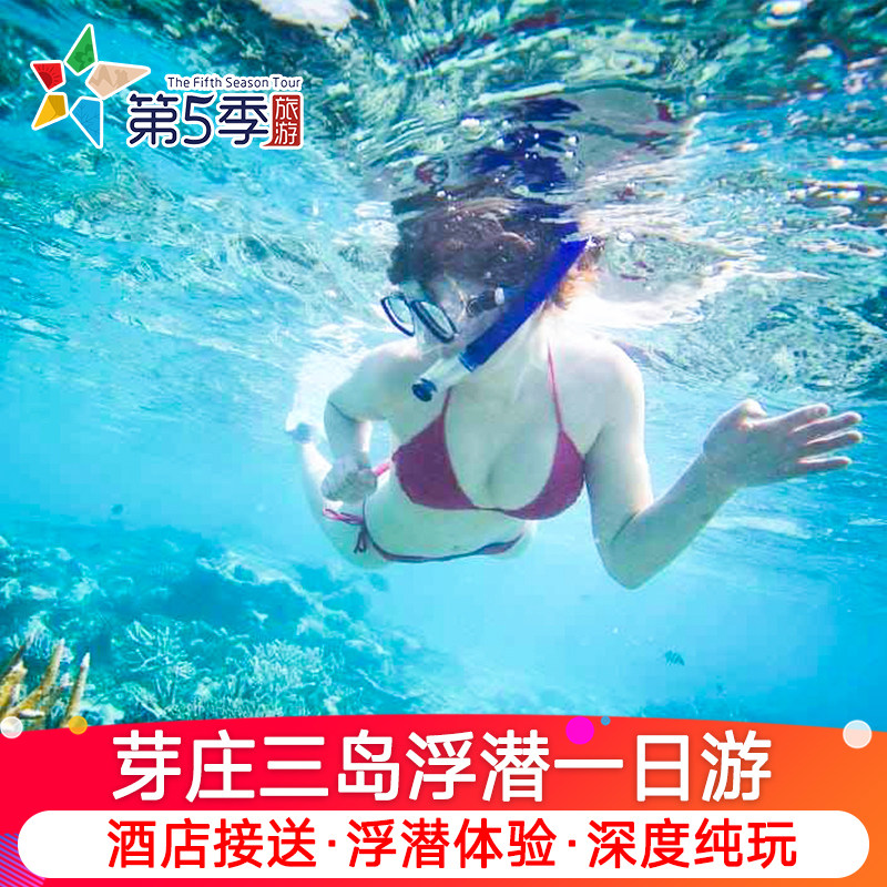 越南芽庄潜水一日游