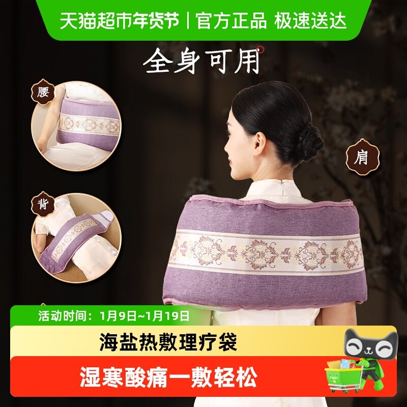 暖宫护腰带宫寒卵巢暖肚子姨妈神器海盐袋艾草热敷包电加热理疗袋