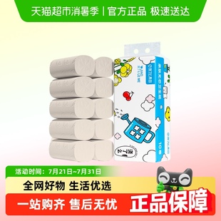 本色竹浆无芯卷纸4层10卷装 浇了么