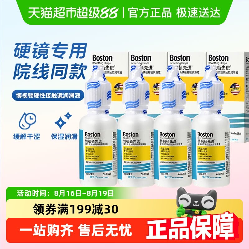 ��ʿ�ײ��Ӷ�ok����Һ�Ƚ�ƿ���۽�Ĥ����rgpӲ�������۾�