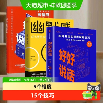 中信出版好好说话一秒传达想法