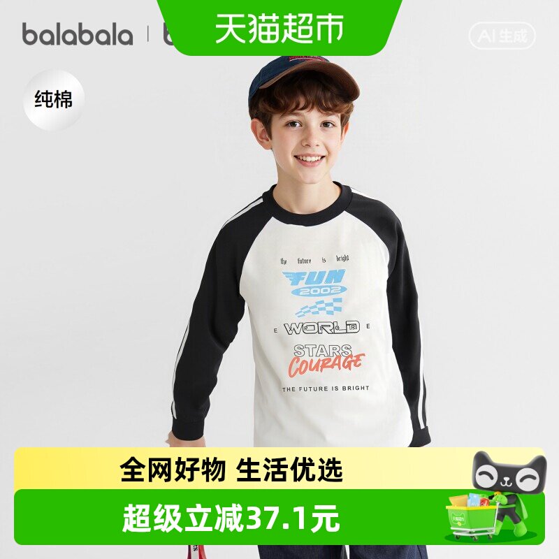 【balaOne】巴拉巴拉童装儿童长袖t恤男女童2026春季新款速干纯棉