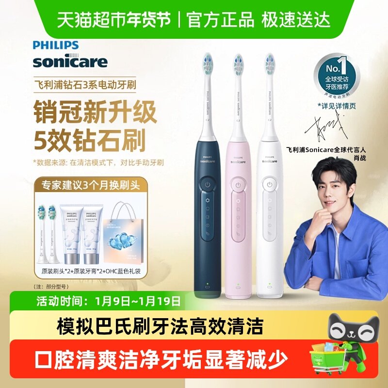 �����ֵ綯��ˢ��ʯ3ϵ������HX5171��Ů6730���������������� 219Ԫ