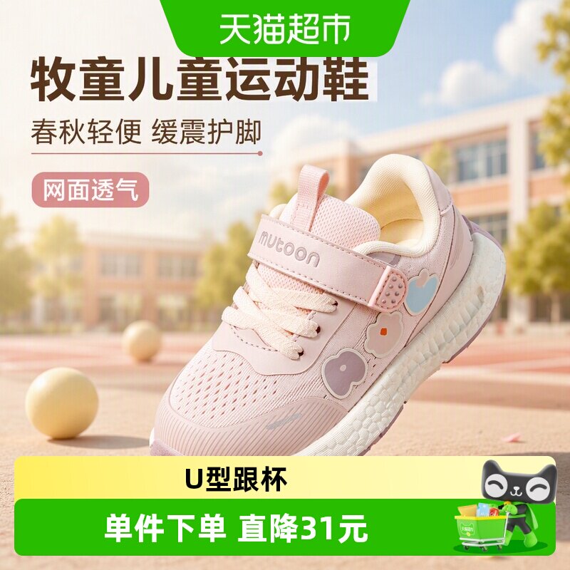 牧童儿童飞织网面透气运动鞋图片